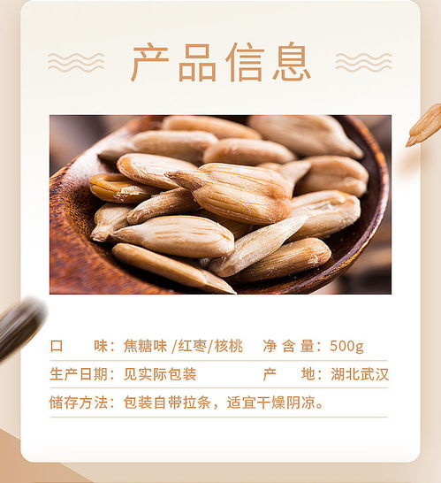 焦糖味核桃、紅棗、原味瓜子與五香瓜子 批發休閑零食的繽紛之選