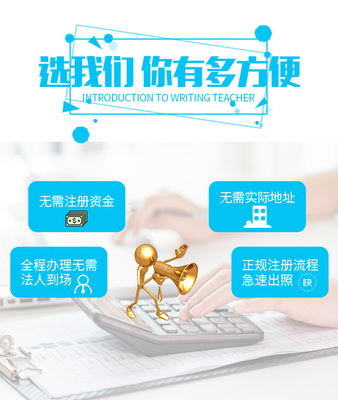 北京工商執照代辦機構 專業、高效、省心的企業注冊選擇