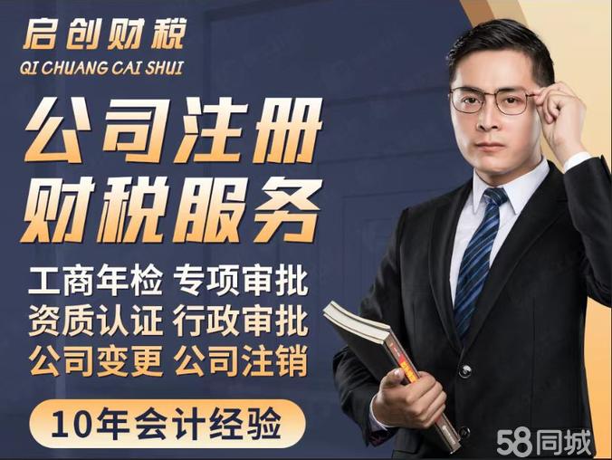 婁底企業(yè)一站式服務 公司注冊、變更、注銷與代理記賬全解析