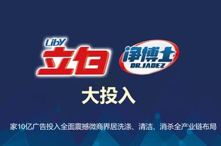 立白凈博士洗衣片 洗衣片行業(yè)領(lǐng)軍品牌，官方代理招募火熱進行中