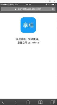 上海共享床鋪因安全與許可問題被緊急叫停