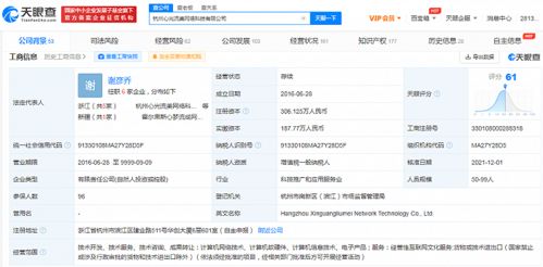B站戰略投資心光流美，深化游戲研發生態布局
