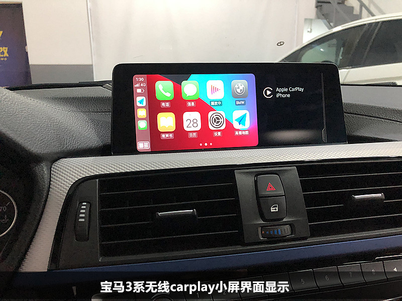 2018款寶馬3系330原廠無線CarPlay升級指南 告別證書寫入失敗與連接不穩(wěn)定