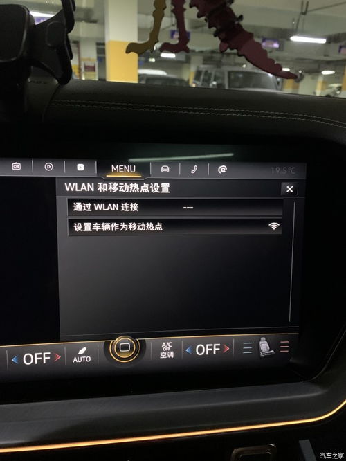 完美落幕 2019款途銳無線CarPlay刷機成功分享
