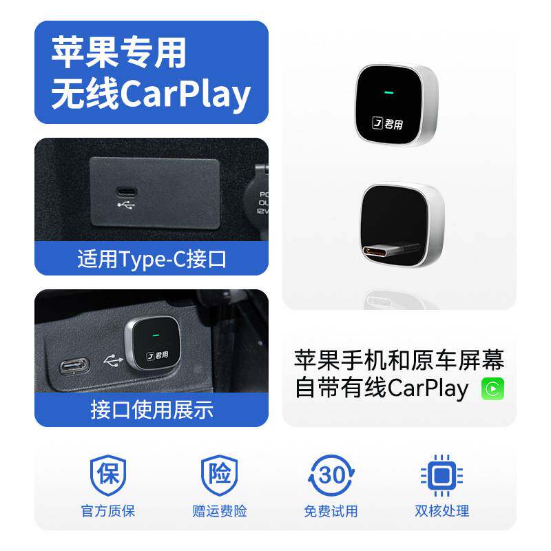 君用2025 CarPlay盒子 車載互聯的“割草機”級革新體驗